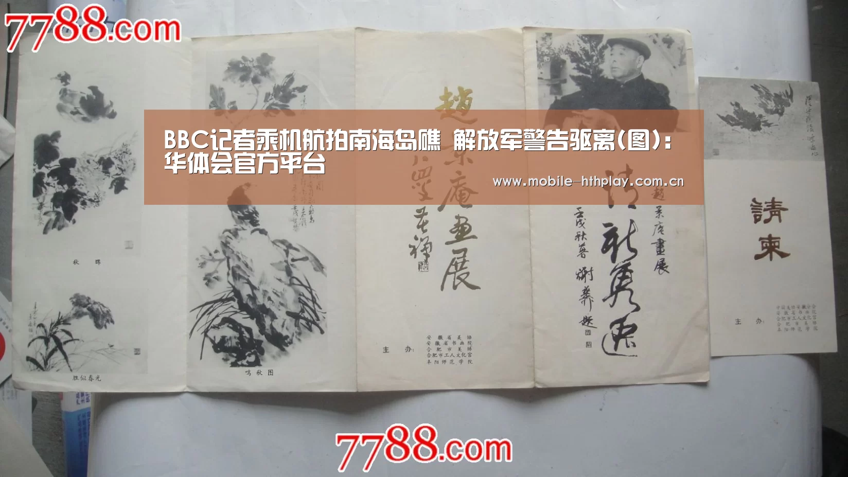 BBC记者乘机航拍南海岛礁 解放军警告驱离(图):华体会官方平台(图2) 华体会体育app下载