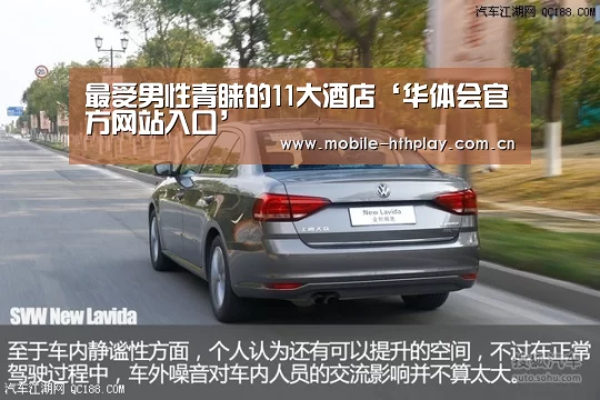最受男性青睐的11大酒店‘华体会官方网站入口’(图1) 华体会官方平台