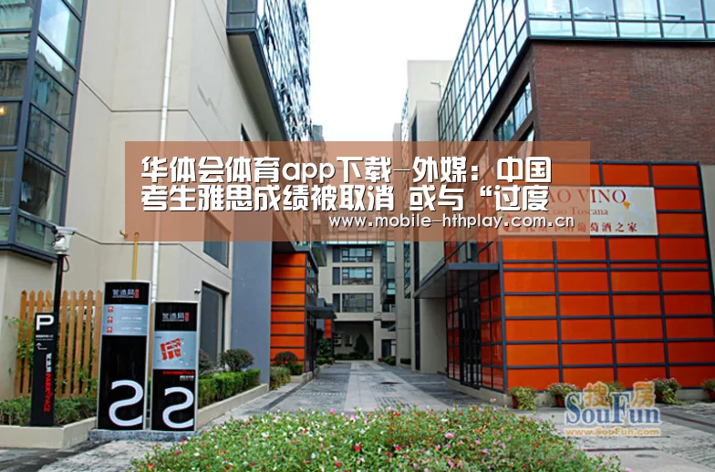 华体会体育app下载