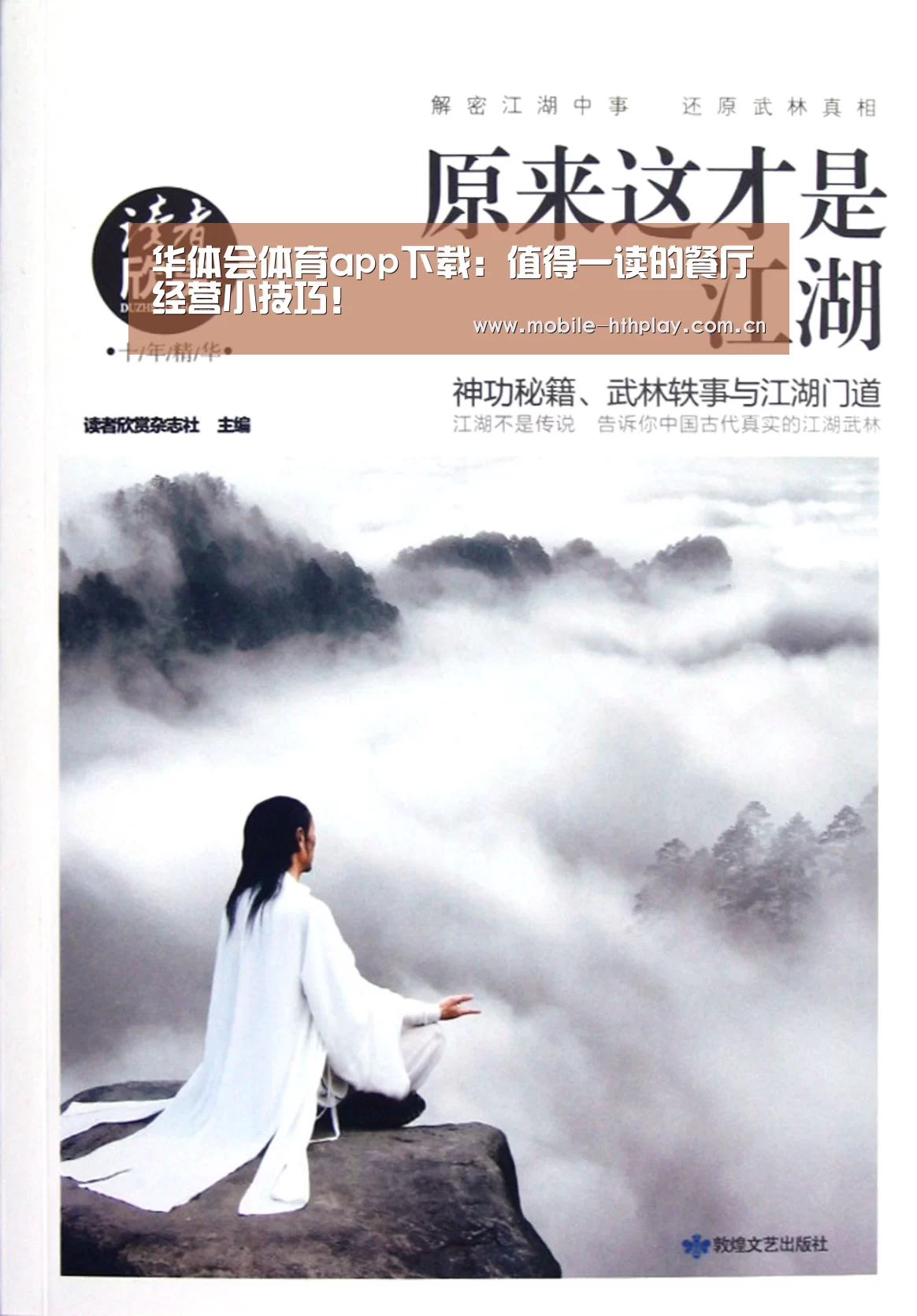 华体会体育app下载:值得一读的餐厅经营小技巧!(图3) 华体会官网下载