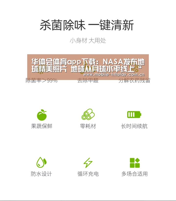 华体会官网下载