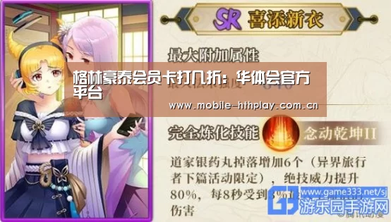 格林豪泰会员卡打几折:华体会官方平台(图2) 华体会官方网站入口