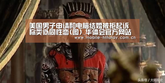 华体会官方网站入口