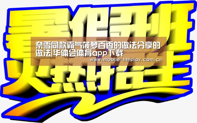 华体会体育app下载