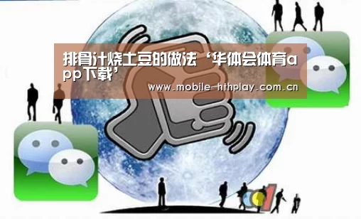 华体会官网下载