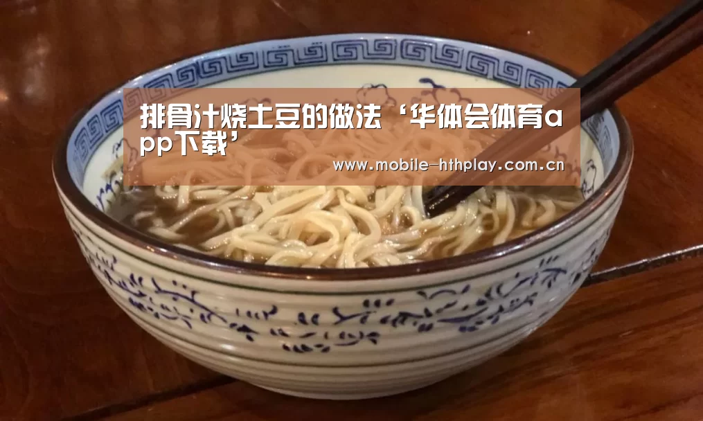 华体会官方平台