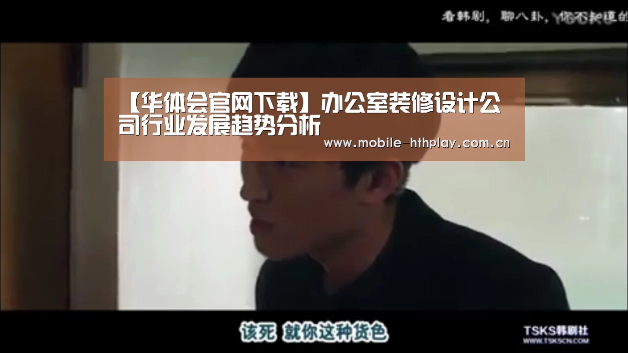 华体会官网下载