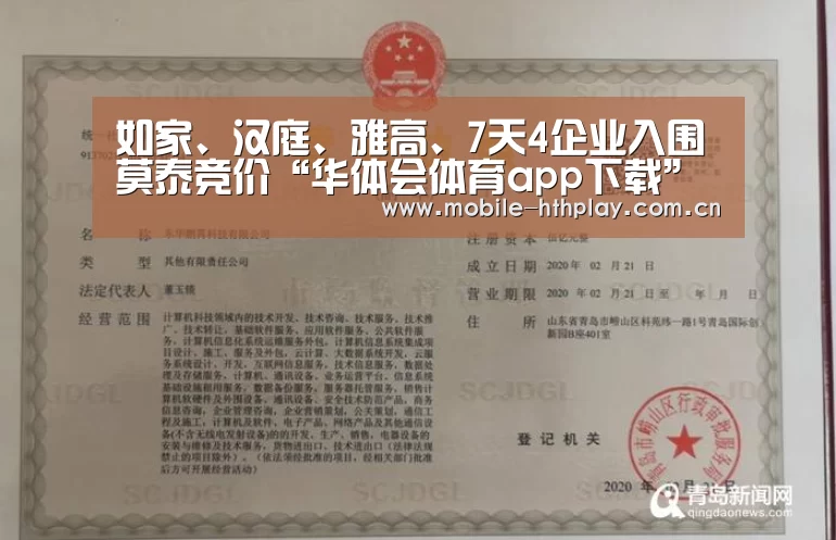 华体会体育app下载