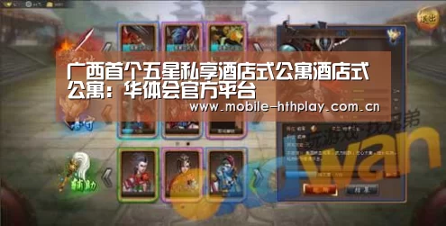 华体会官方网站入口