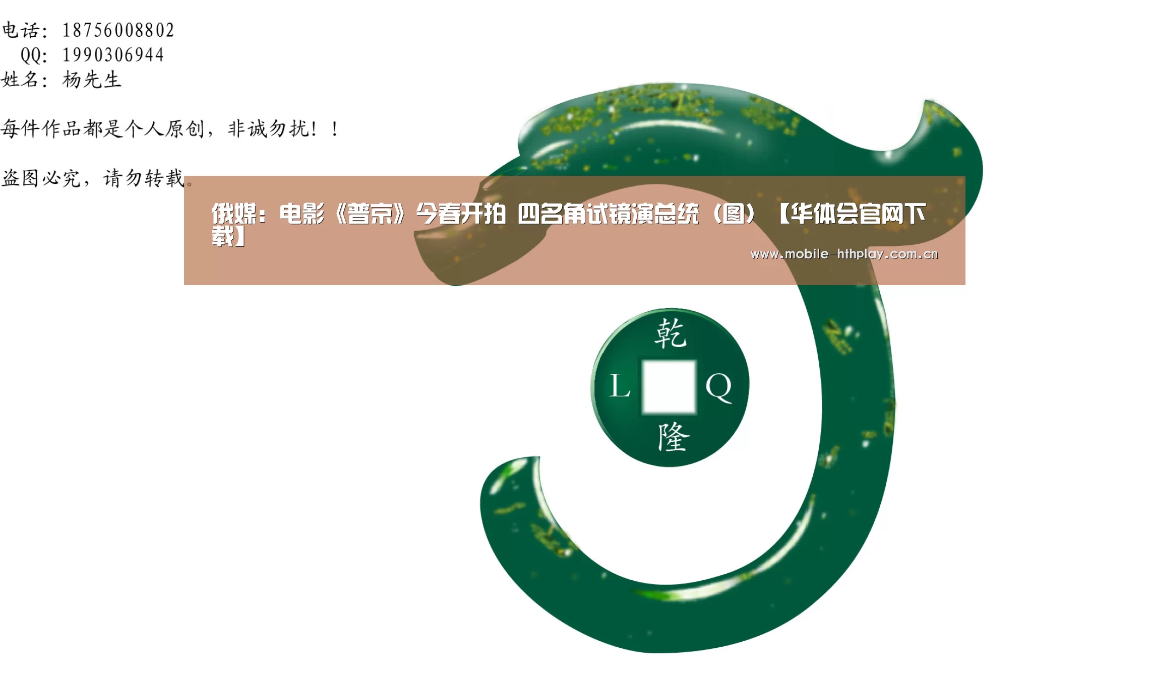 俄媒:电影《普京》今春开拍 四名角试镜演总统(图)【华体会官网下载】(图4) 华体会官方平台