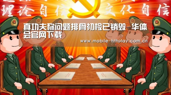 真功夫称问题排骨初检已销毁-华体会官网下载(图3) 华体会官网下载