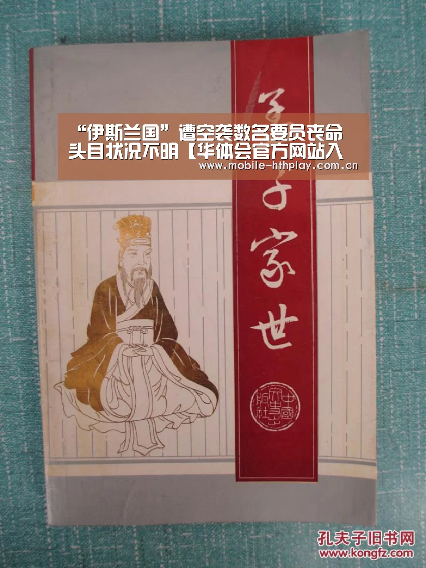 “伊斯兰国”遭空袭数名要员丧命 头目状况不明【华体会官方网站入口】(图1) 华体会官方网站入口