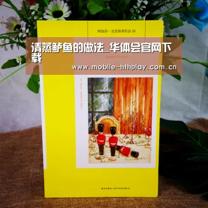 华体会官网下载