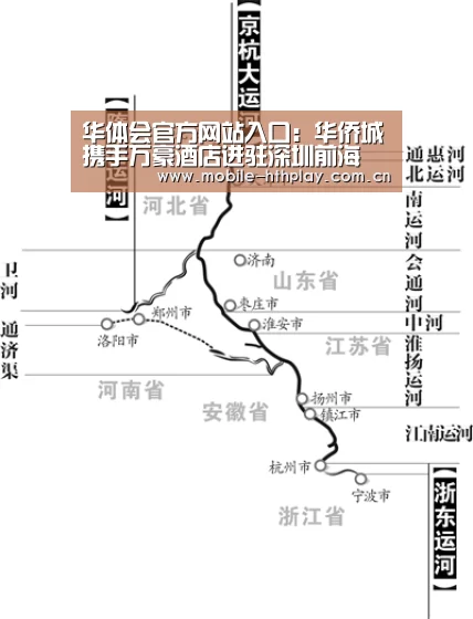 华体会官方网站入口:华侨城携手万豪酒店进驻深圳前海(图2) 华体会官方平台