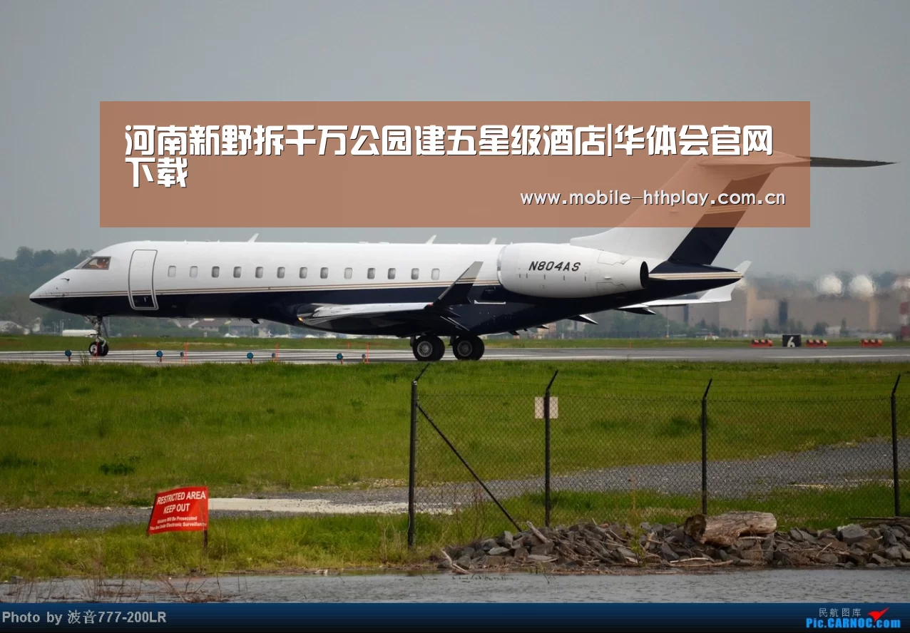 河南新野拆千万公园建五星级酒店|华体会官网下载(图2) 华体会官网下载