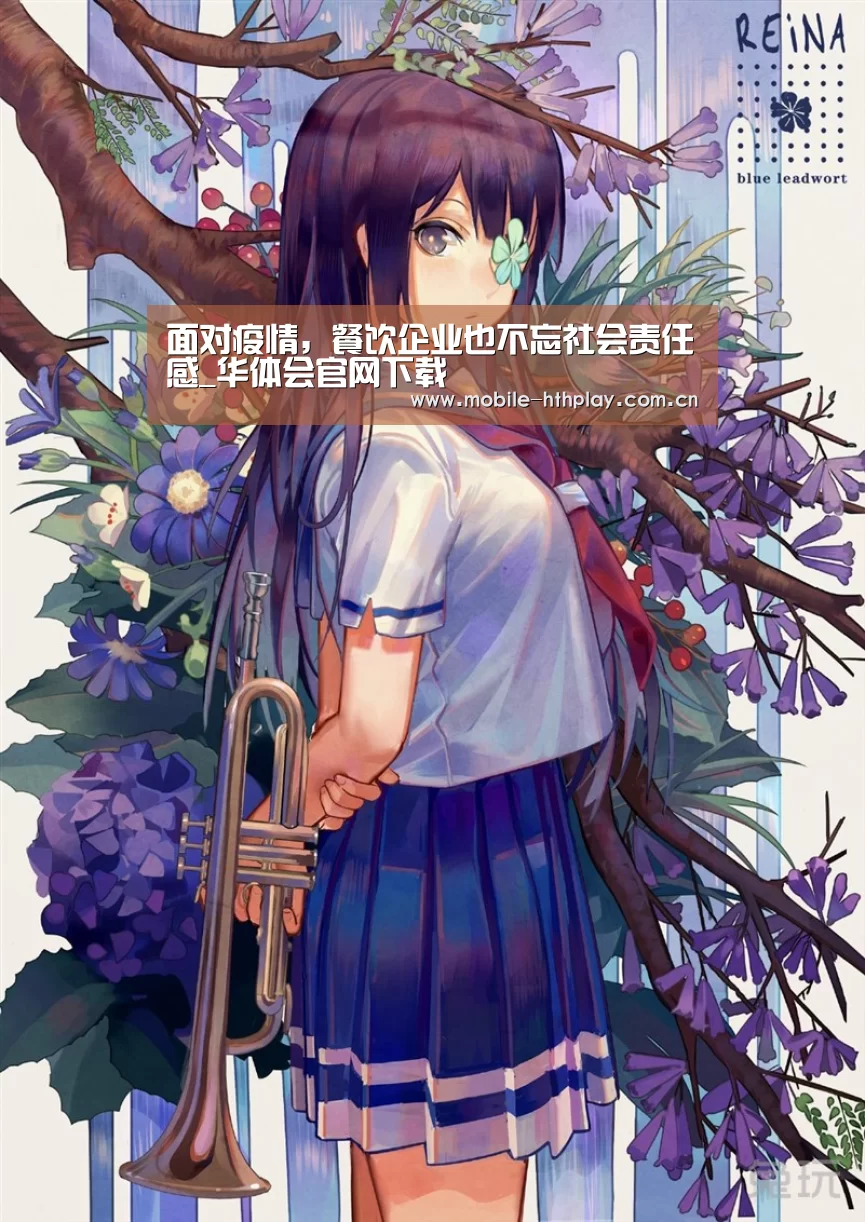 面对疫情,餐饮企业也不忘社会责任感_华体会官网下载(图3) 华体会官网下载